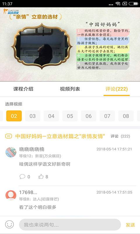 初中作文速成下载_初中作文速成下载官方正版_初中作文速成下载安卓版下载V1.0