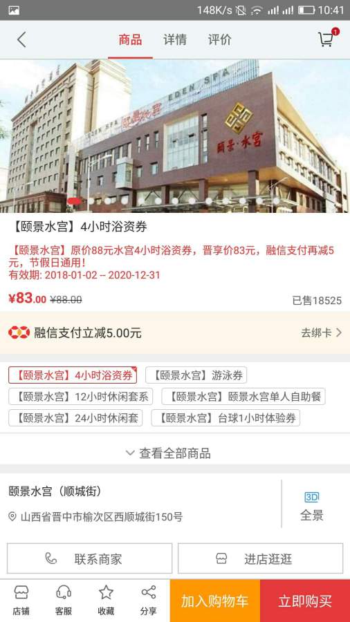 晋享其中app_晋享其中app安卓版下载_晋享其中app安卓手机版免费下载