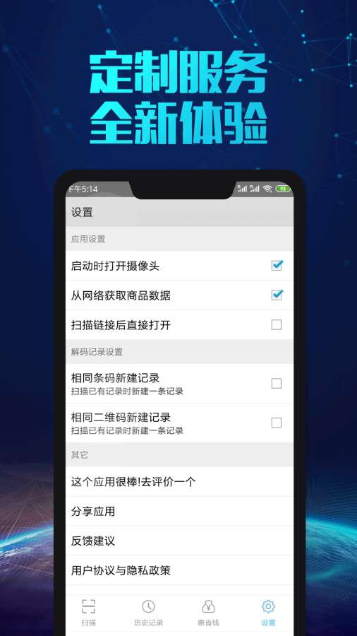实时扫码下载_实时扫码下载安卓版_实时扫码下载电脑版下载