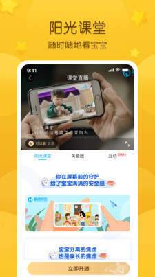 掌通家园app下载-掌通家园app下载安卓版v6.40.2