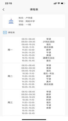师生快线app下载-师生快线官方版下载v1.2.2