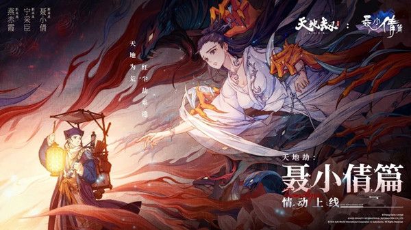 天地劫兰若试炼通关攻略大全 戏梦人生兰若试炼通关打法参考攻略[多图]图片1