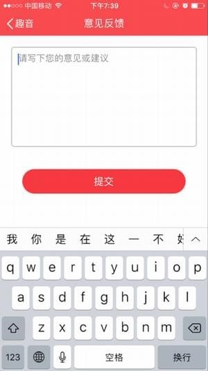趣音下载