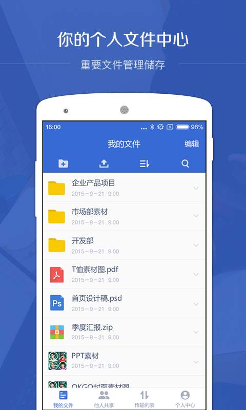 百度企业网盘app_百度企业网盘app官网下载手机版_百度企业网盘appapp下载