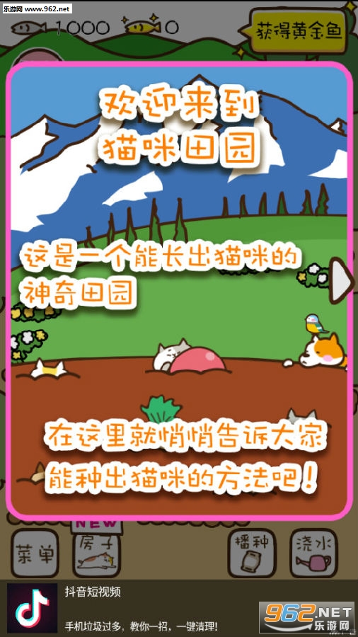 猫咪田园最新中文版