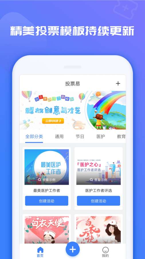 投票易下载_投票易下载安卓版下载V1.0_投票易下载小游戏