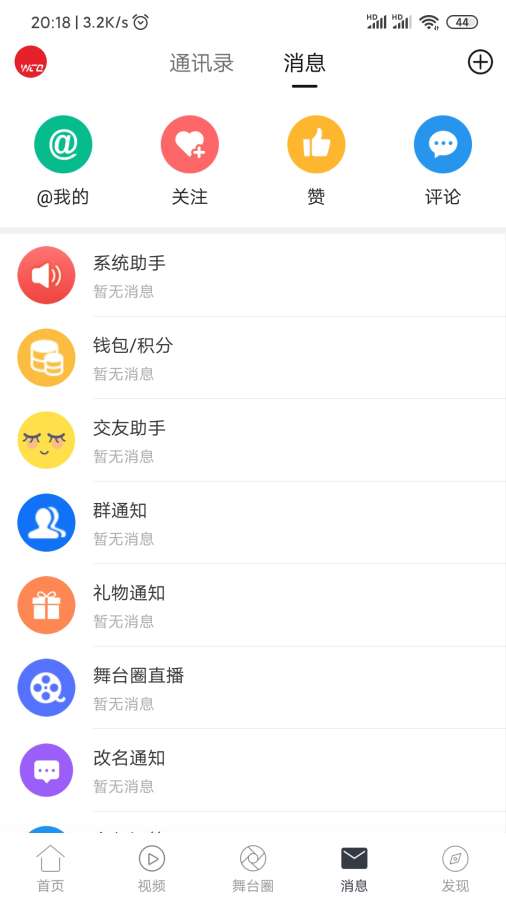 舞台圈app_舞台圈安卓版app_舞台圈 1.3.8手机版免费app