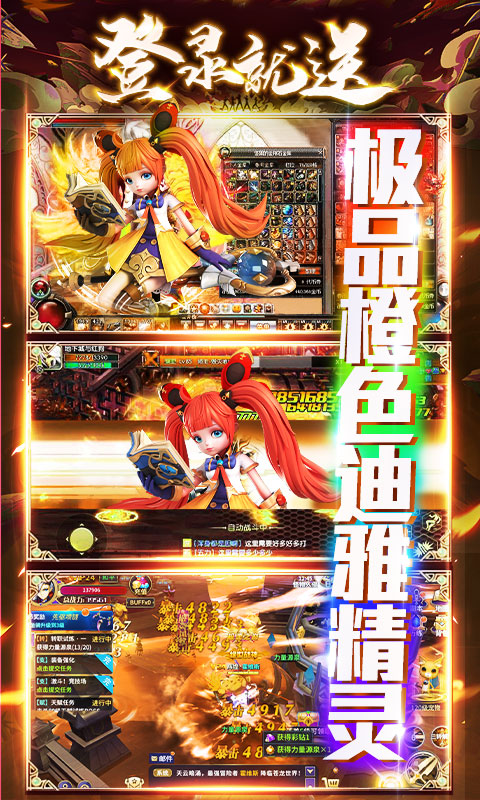 魔幻之诗（登录送充值）破解版1.0.0_安卓手机游戏免费破解版下载