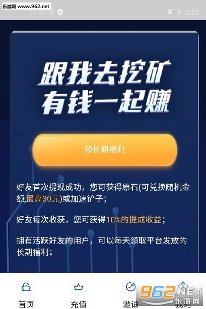 星火矿场app