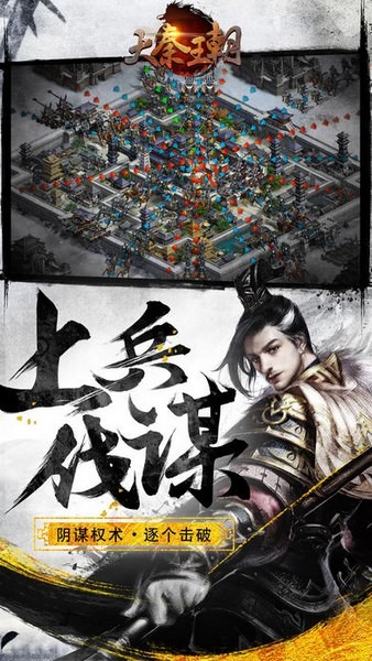 大秦王朝ios版