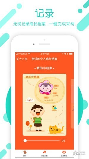 孩子通圆所端