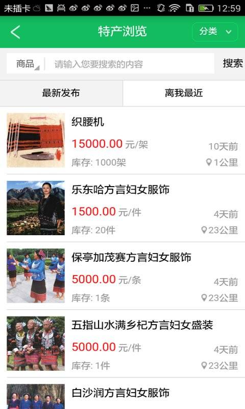 民族通app_民族通app破解版下载_民族通app最新版下载