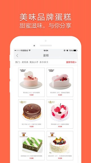 花礼网app