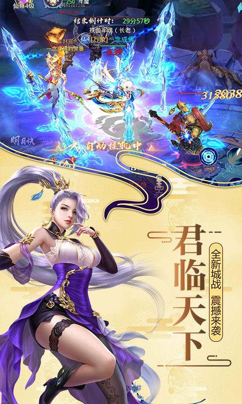 莽荒纪飞升版_莽荒纪飞升版公益服_变态版莽荒纪飞升版无限元宝服_莽荒纪飞升版官网