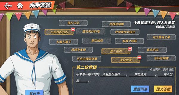 航海王热血航线1.18水手答题答案是什么？2022海上伙伴猜猜猜第五天答案大全[多图]图片3