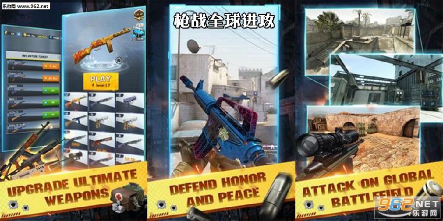 枪战全球进攻破解版