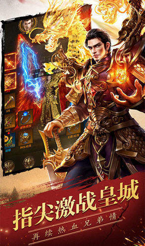 海丰传奇高爆版