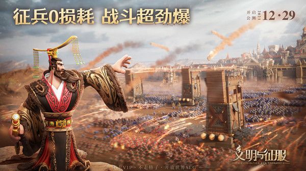 文明与征服礼包码大全 公测兑换码cdkey口令汇总分享[多图]图片1