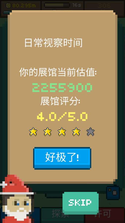兆丰博物馆app_兆丰博物馆app破解版下载_兆丰博物馆app积分版