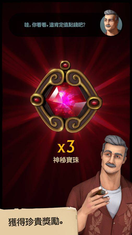 神秘海域：宝藏猎人app_神秘海域：宝藏猎人appios版下载_神秘海域：宝藏猎人app手机版安卓