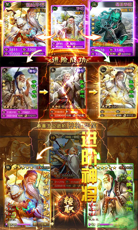 神将三国_神将三国公益服_变态版神将三国无限元宝服_神将三国官网