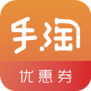手淘优惠券 手淘优惠券