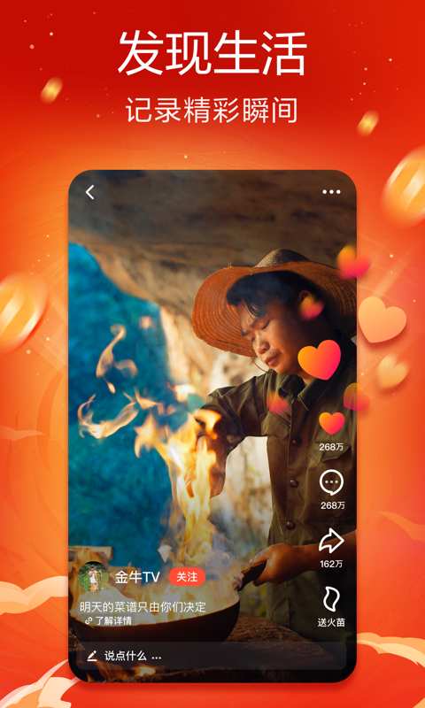 抖音火山版app_抖音火山版app安卓版_抖音火山版app手机版安卓