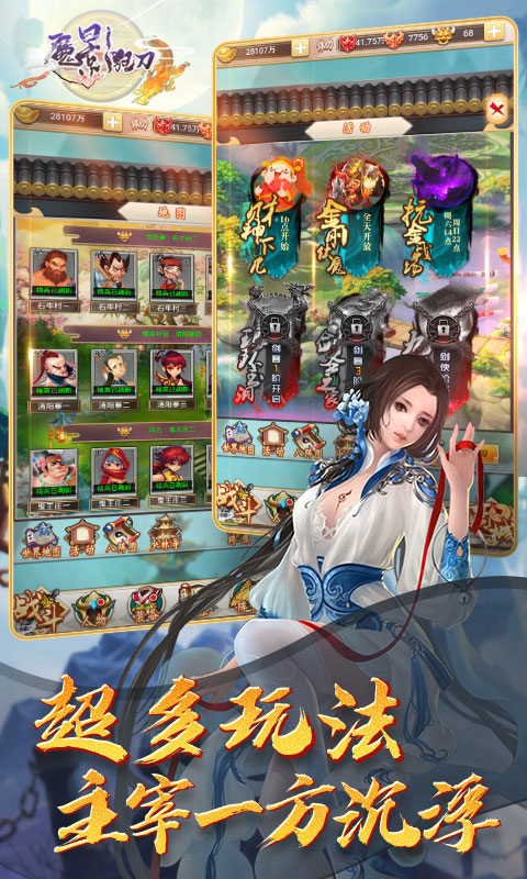 魔影狂刀：刀刀爆元宝_魔影狂刀：刀刀爆元宝公益服_变态版魔影狂刀：刀刀爆元宝无限元宝服_魔影狂刀：刀刀爆元宝官网
