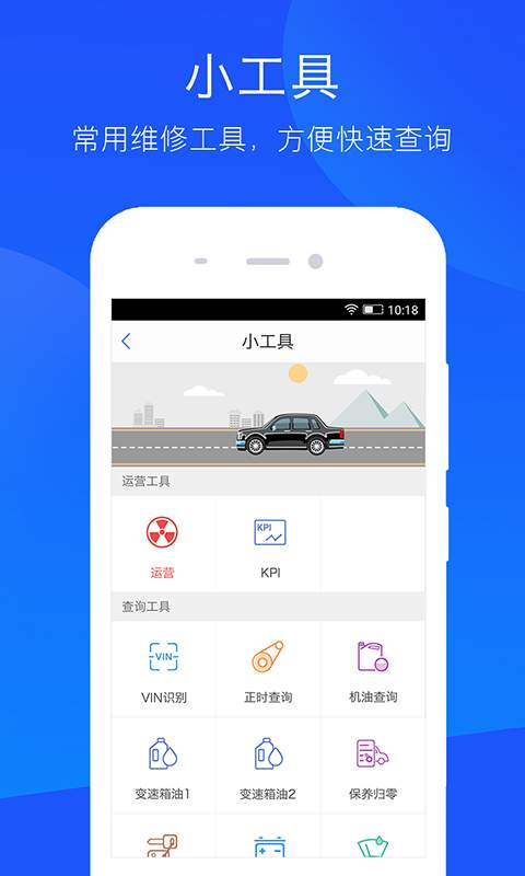 技师帮app_技师帮app中文版下载_技师帮app中文版