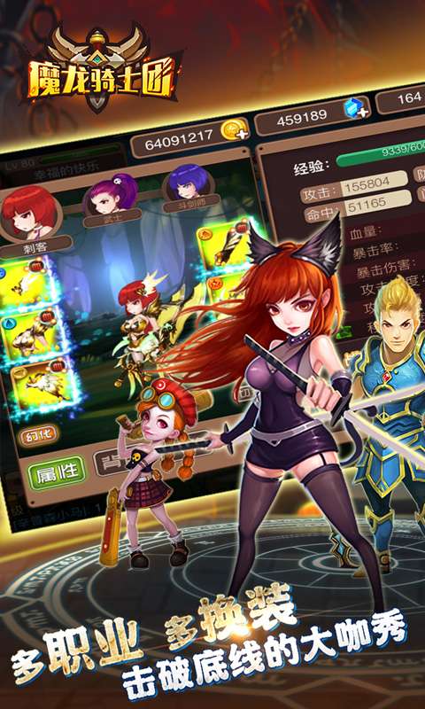 魔龙骑士团app_魔龙骑士团app最新版下载_魔龙骑士团app安卓手机版免费下载