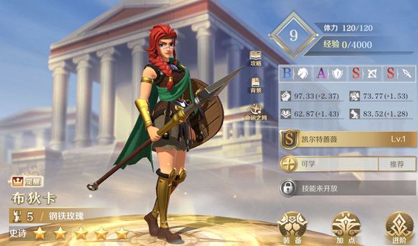 文明与征服攻略大全 前期阵容搭配参考攻略[多图]图片6