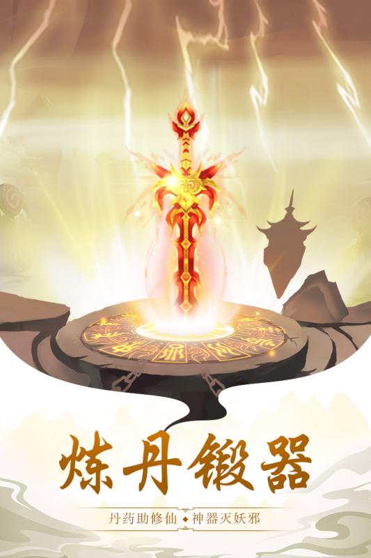 玄元剑仙官方版下载-玄元剑仙v1.44 安卓版