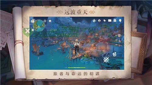 原神下载安装手机版_原神下载安装手机版APP版v1.4.0_2154667_2147343