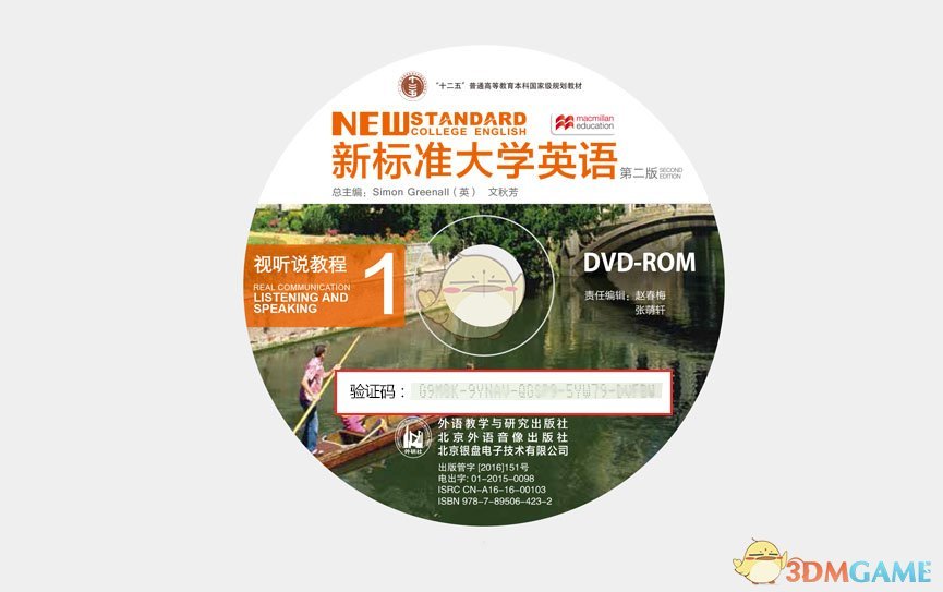u校园课程怎么激活？
