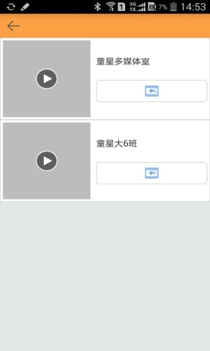 幼云家长版app_幼云家长版app中文版下载_幼云家长版app手机版安卓