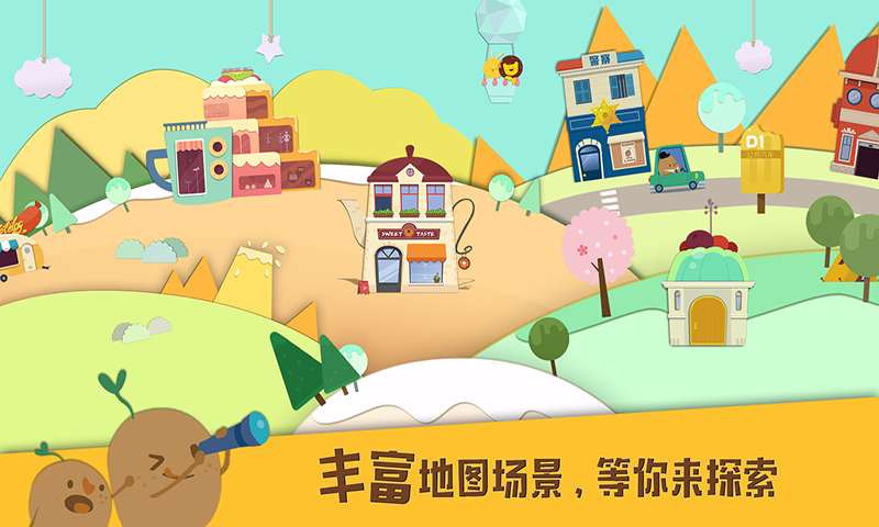 多纳甜甜小镇app_多纳甜甜小镇app小游戏_多纳甜甜小镇app小游戏