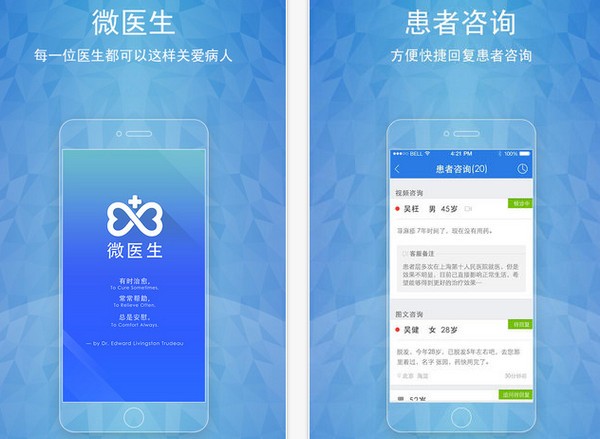 微医生app下载