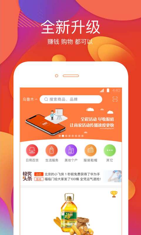 快领奖app_快领奖app中文版下载_快领奖app中文版下载
