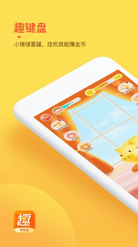 趣键盘极速版下载_趣键盘极速版下载app下载_趣键盘极速版下载下载