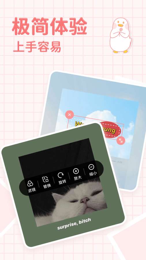 拼图鸭app_拼图鸭安卓版app_拼图鸭 1.0.2手机版免费app