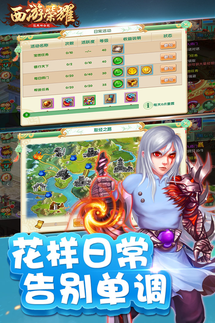 西游荣耀手游官方客户端下载-西游荣耀v2.0.7 安卓版