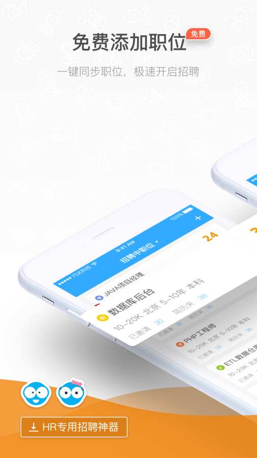 嗖嗖人才app_嗖嗖人才app安卓版_嗖嗖人才app中文版下载