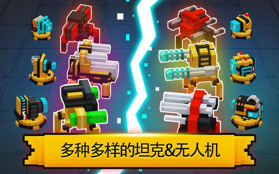 机甲坦克竞技场app_机甲坦克竞技场安卓版app_机甲坦克竞技场 1.0.2手机版免费app