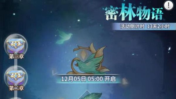 斗罗大陆武魂觉醒密林物语怎么打？密林物语通关阵容搭配攻略[多图]图片1