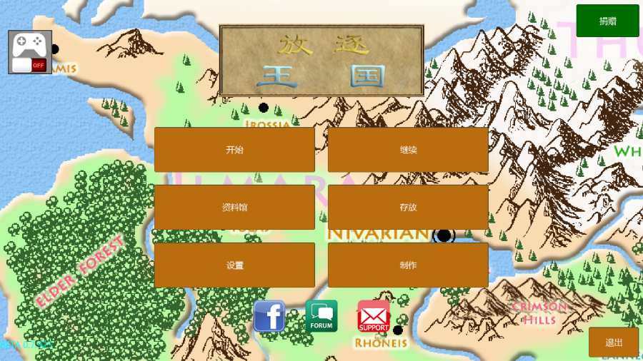 放逐王国app_放逐王国app最新官方版 V1.0.8.2下载 _放逐王国app中文版下载