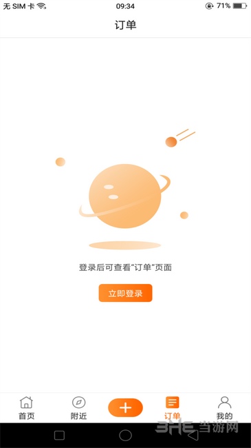 天天生活app下载_天天生活app下载安卓版下载V1.0_天天生活app下载手机版安卓
