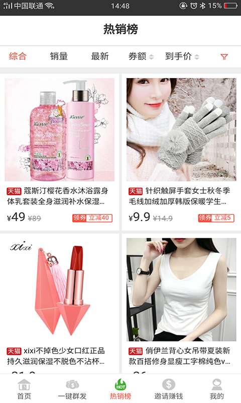 梅州购呗网app_梅州购呗网app安卓版_梅州购呗网app安卓版