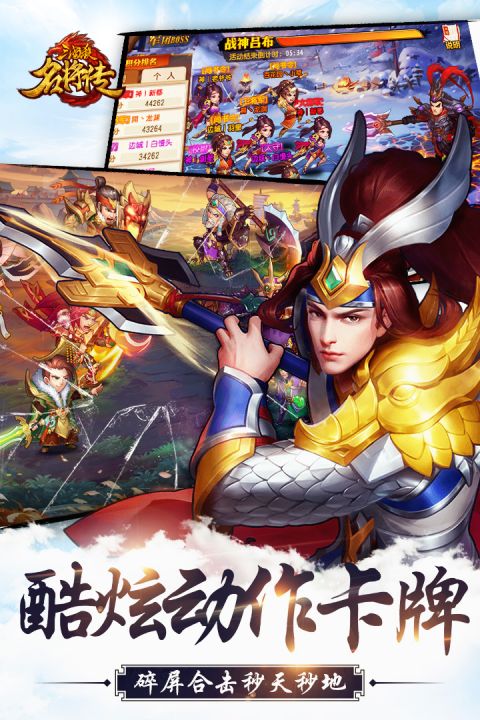 三国杀名将传官方app下载_三国杀名将传手机app下载v4.8.8 手机APP版