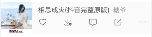 抖音如果今生不能相爱来世重来是什么歌