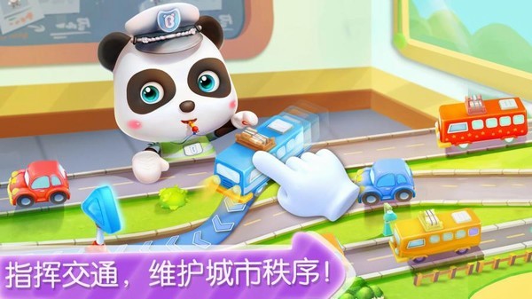 宝宝小警察宝宝巴士下载